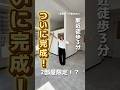 【札幌賃貸】こんなオシャレ部屋見たことない！？7月に完成の新築賃貸　#札幌賃貸　#北海道　#不動産
