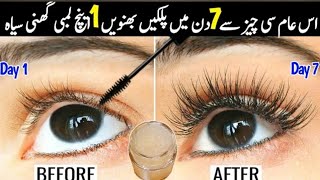 U Wont Believe Long Eyelashes & Thick Brows | Grow Your Lashes In A Week