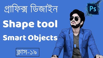 Shape tool & Smart Objects in photoshop 2021 Graphics Design Bangla tutorial গ্রাফিক্স ডিজাইন