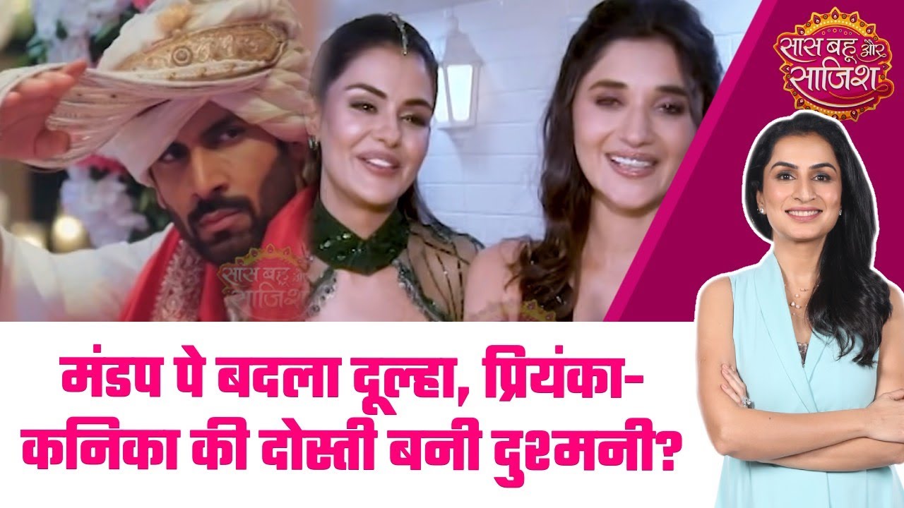 Naagin7: 😲Nagin के साथ धोका! मंडप पे बदला दूल्हा Vikram नहीं, Aryaman बना Ananta का पति #sbs