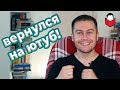 БУДУЩЕЕ КАНАЛА + НОВАЯ КНИГА