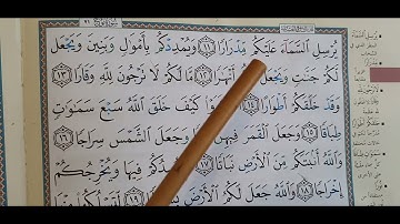 (3) سورة نوح اية 11+ 22