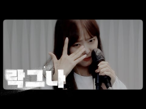어서 와 락그나는 처음이지..? 야다-진혼 [락그나 EP.1]