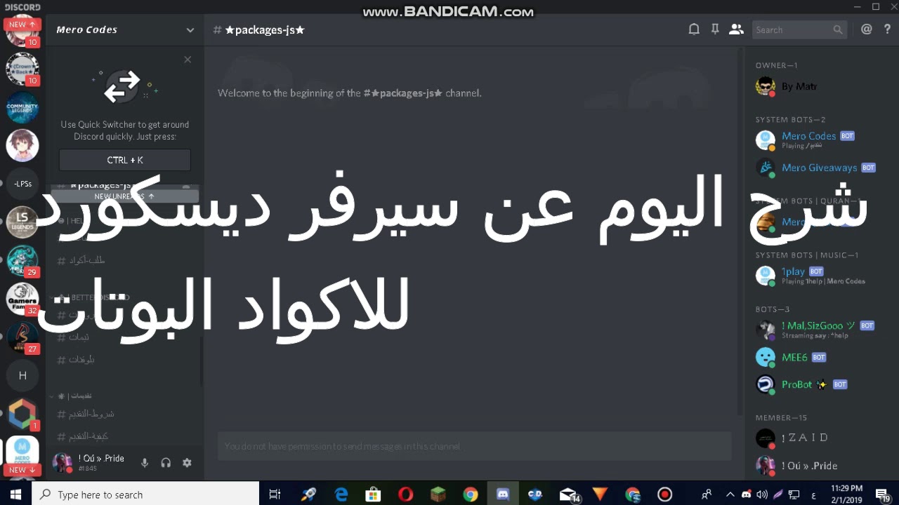 12 تلميحات ونصائح ديسكورد يجب على جميع المستخدمين معرفتها