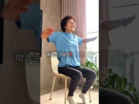 평생 굽은 등 안녕! TV 보며 딱 20번, 앉아서 어깨 펴는 가장 쉬운 방법 #시니어운동 #seniorfitness #엄마의생존운동 #저강도운동 #lowimpact #シニア運動
