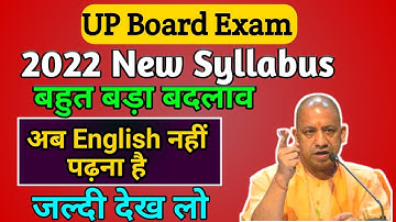 class 12 english new syllabus 2021-22 | new syllabus of class 12 up board 2021-22 english