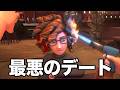 デート相手にバーナー当てたらブチギレられたwww