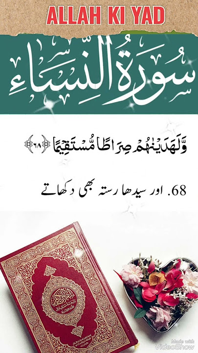 surah an nisa ayat no 68