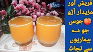 Fresh aaru juice, Fresh peach juice. summer drink, Aaru juice by Aqsa Askari, Learn with Aqsa Askari screenshot 5