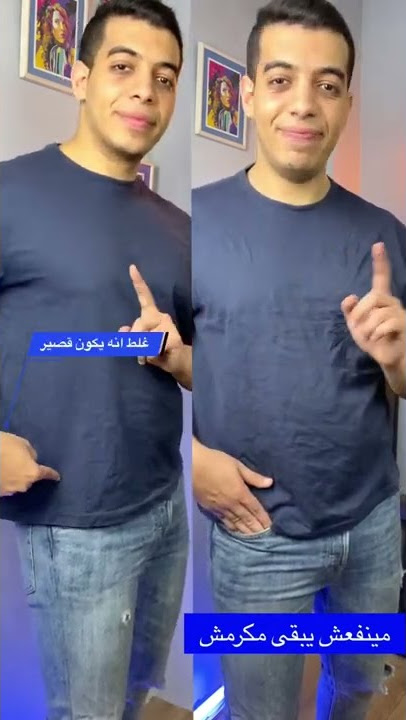 قواعد تشيرتات الاوفر سايز