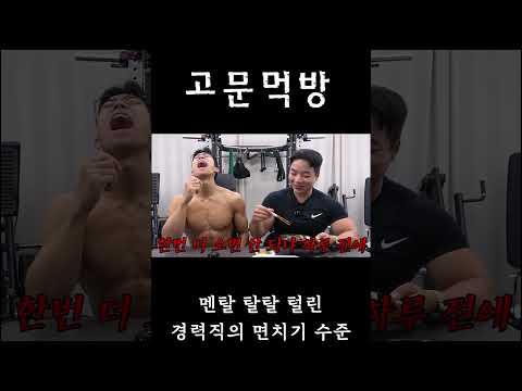 아는맛이 제일 무섭다
