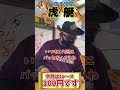 【競艇・ボートレース】戸田競艇予想屋　虎艇　予想は1レース100円です！
