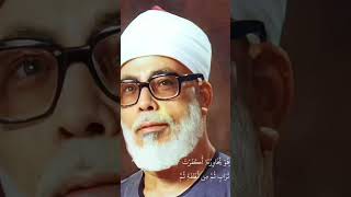 The soothing recitation of the Qur'an by Husary