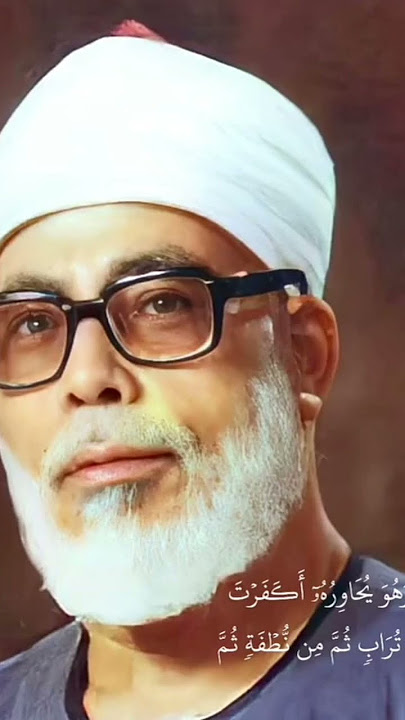 The soothing recitation of the Qur'an by Husary