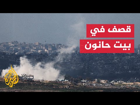 شهيد وجريح بقصف إسرائيلي في بيت حانون شمالي غزة