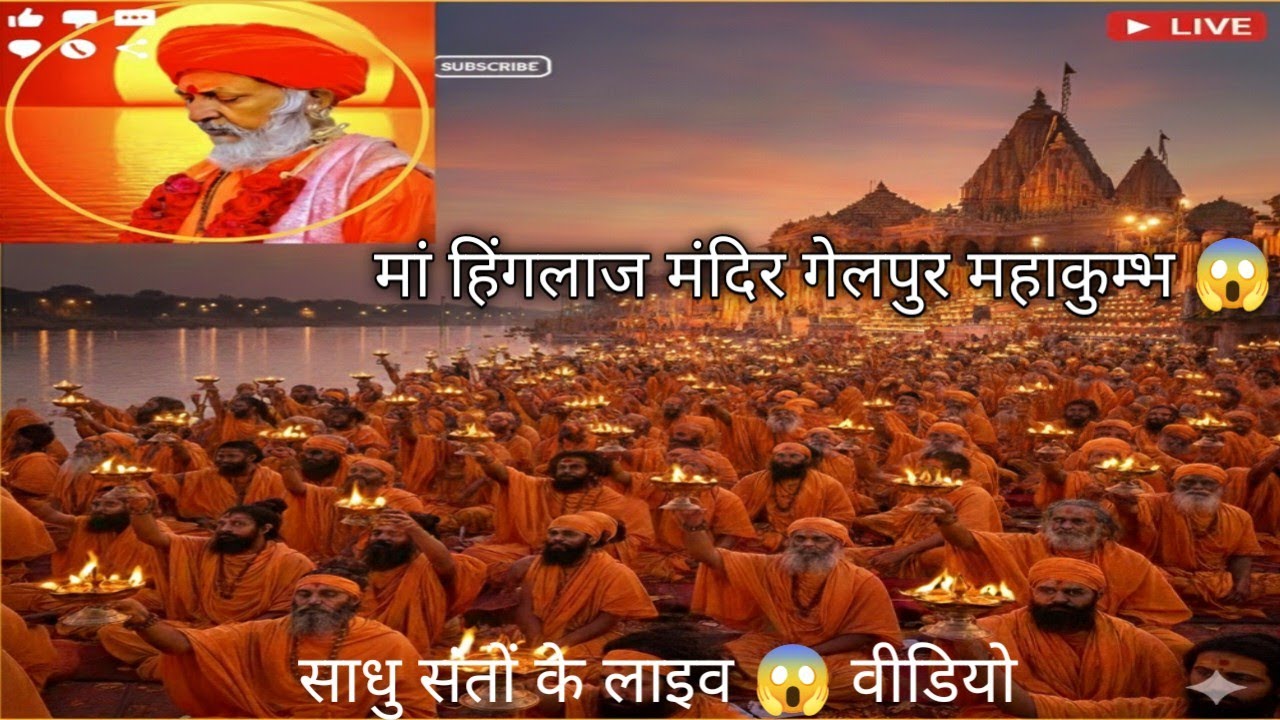 #vlog4000(साधु संत 12की जमात 18की जमात)/😱कुंभ 2026 की अनसुनी कहानी#क्यों छोड़ दिया सब कुछ?😯#सन्यासी/