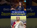 రూ.12 లక్షల ఆదాయంపై టాక్స్… నిజంగానే అమలయ్యిందా? Subhash Babu Interview #budget2026 #shorts