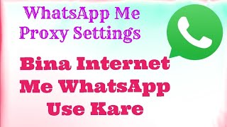 Bina Internet Me WhatsApp Use Kaise Kare ll WhatsApp Proxy Settings Kaise Kare