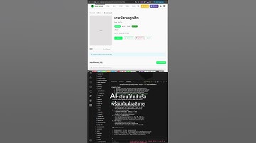 Claude Code พาเขียนโค้ด: จากไอเดีย สู่ฟังก์ชันจริงบนเว็บไซต์