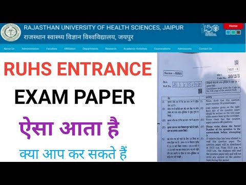 RUHS ENTRANCE EXAM PREVIOUS YEAR QUESTIONS PAPER VIRAL