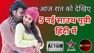 Top 5 Best Romantic South Hindi Dubbed Movies | Available On YouTube| Bellamkonda Srinivas Episode 2