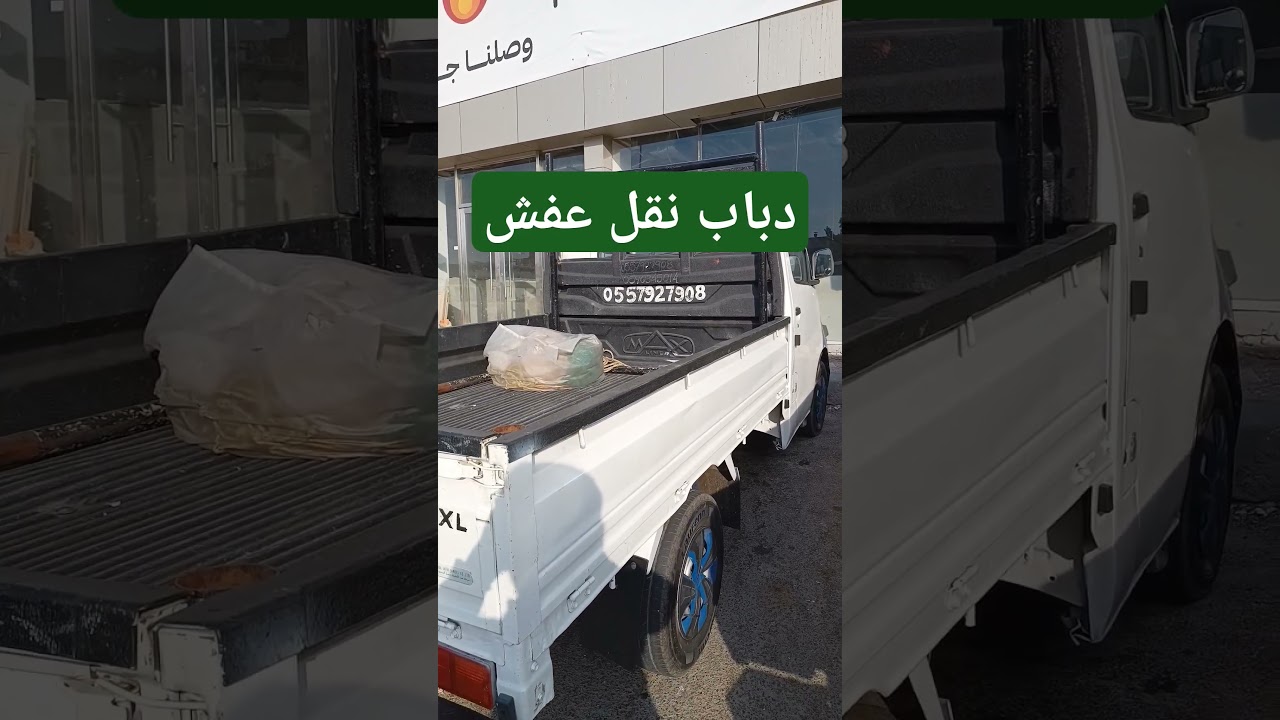 Furniture transport tank 