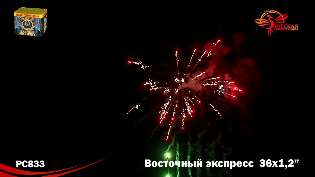 Салют Веселого Нового Года Р8598 Салют Веселого Нового Года Р8598