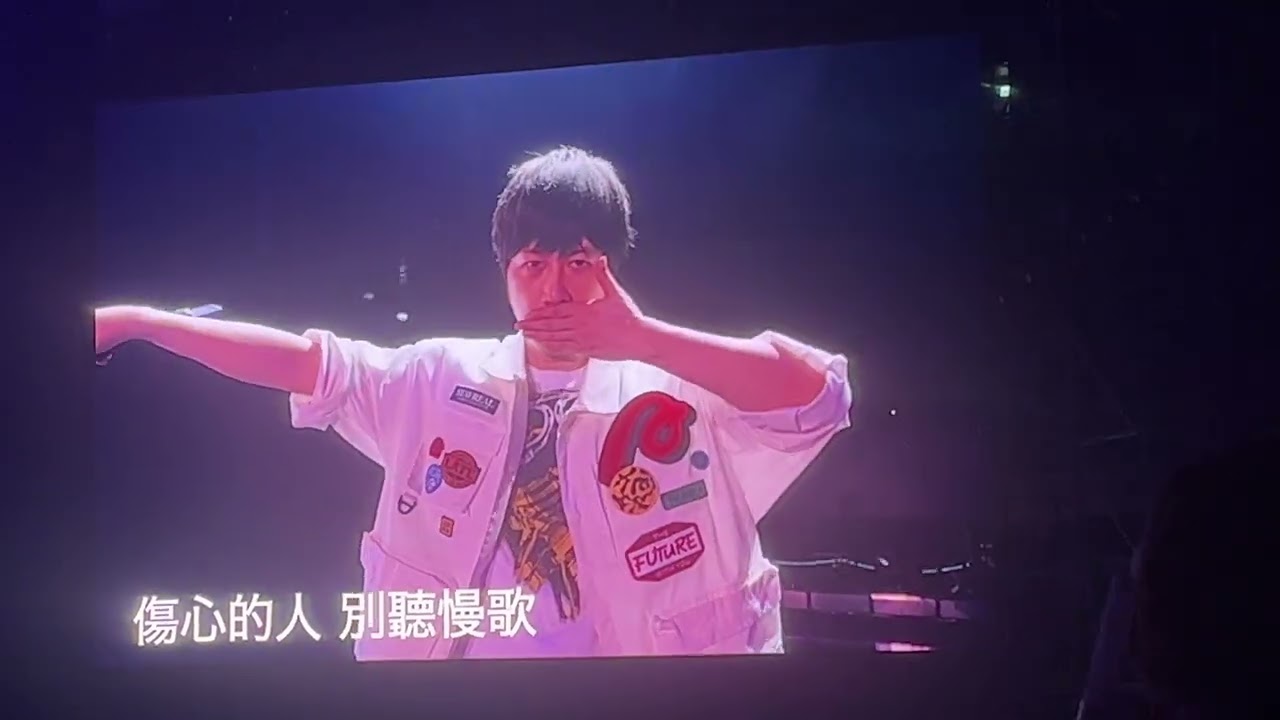 2025/07/05 五月天5525大巨蛋演唱會 傷心的人別聽慢歌+第一天