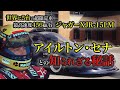 世界に5台の超限定車　最高速度456㎞/h ジャガーXJR－15LM 　アイルトン・セナとの知られざる秘話