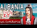 Travel To Albania| Full History  Documentary About Albania In Urdu, Hindi | البانیا  کی سیر
