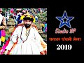 Prashar Panchami Mela Video 2019 by Star Studio Hp