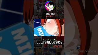 Fairy Tail ตอนที่ติดเรท..ที่สุด!! (ฝึกพากย์) #shorts #tiktok #ฝึกพากย์ screenshot 5