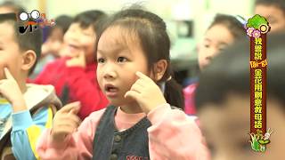 1070302【100種不老生活】我會說Tâi-gí！金花用創意救母語#上
