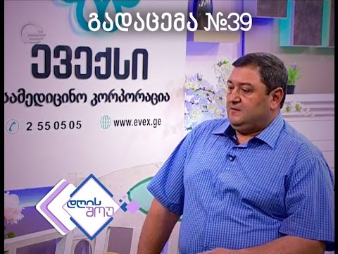 ევექსის რუბრიკა იმედის დღის შოუში, გადაცემა #39