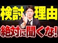 【必見】顧客心理を理解しないとクロージングは上手くいきません...