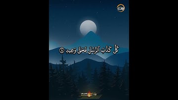 كَذَّبَتْ قَبْلَهُمْ قَوْمُ نُوحٍ // الشيخ رزكار محمد الكردي - آيات من كتاب الله