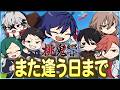 【桃源暗鬼】また会う日まで！最後はみんなで！！#声真似 #桃源暗鬼