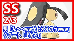 ポケモンss文庫 Youtube
