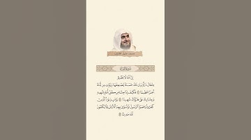 ( إن الله لا يظلم مثقال ذرة..) | الشيخ محمد خليل القارئ رحمه الله