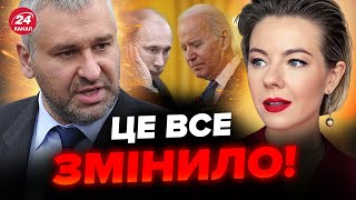 ⚡ФЕЙГІН: Увага всім! Нове рішення США. Байден НЕ ДАВ Путіну захопити Харків @FeyginLive