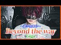 【超学生】Beyond the way ソロ歌唱ver@歌枠 が格好良すぎる...!【超学生/歌配信切り抜き】