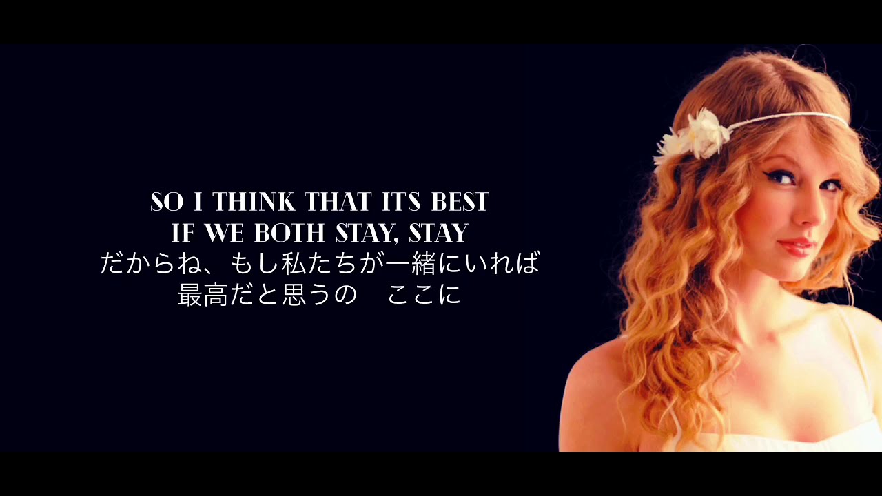 Stay Stay Stay Taylor Swift 和訳 Youtube