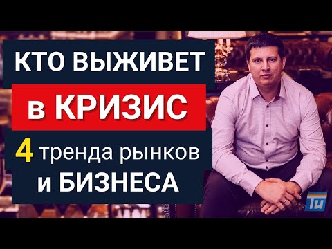 Куда инвестировать в 2020