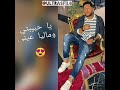 حاله واتس فيلو حبيتك لما شوفتك