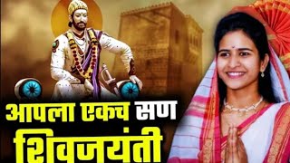      shvlilataishivajimaharaj whatsappstatus Shivajimaharaj