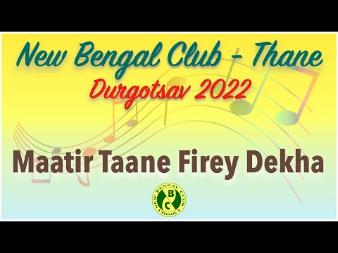 Maatir Taane Fiery Dekha - Maha Sasthi 2022 (01.10.2022)