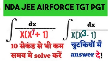 Integration | indefinite integration| short cut trick for nda/jee/tgt/pgt math