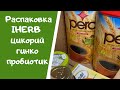 ✅РАСПАКОВКА IHERB🔥ЦИКОРИЙ 🔥ГИНКО✅ПРОБИОТИК✅