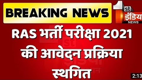 RPSC RAS 2021 Recruitment  Latest notification vacancy stop