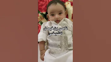 يالمشاييخ انحن اسياد العرب 